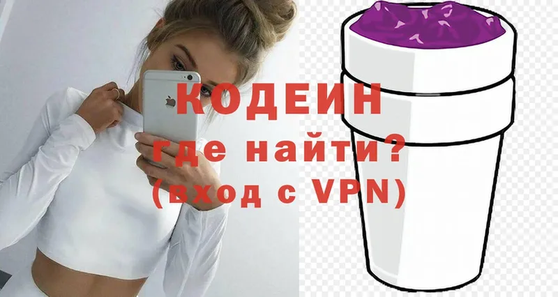 где купить   Ипатово  Кодеиновый сироп Lean напиток Lean (лин) 