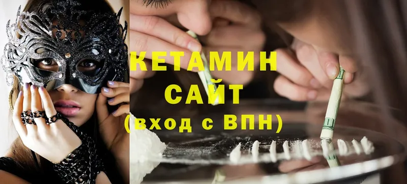 Кетамин ketamine  MEGA как войти  Ипатово 